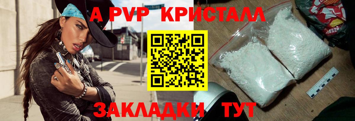 А ПВП мука Котовск