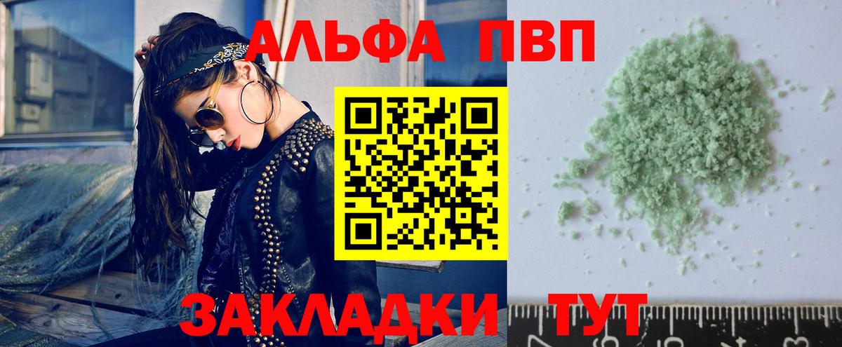 А ПВП крисы CK  APVP Crystall  Вход с VPN  Котовск 