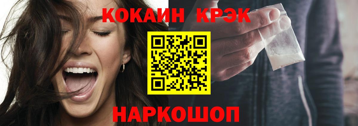 Котовск  КОКАИН Fish Scale  Cocaine  КОКАИН 99%  как найти закладки  Вход с VPN 