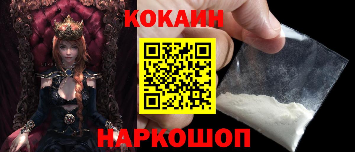 КОКАИН FishScale Котовск