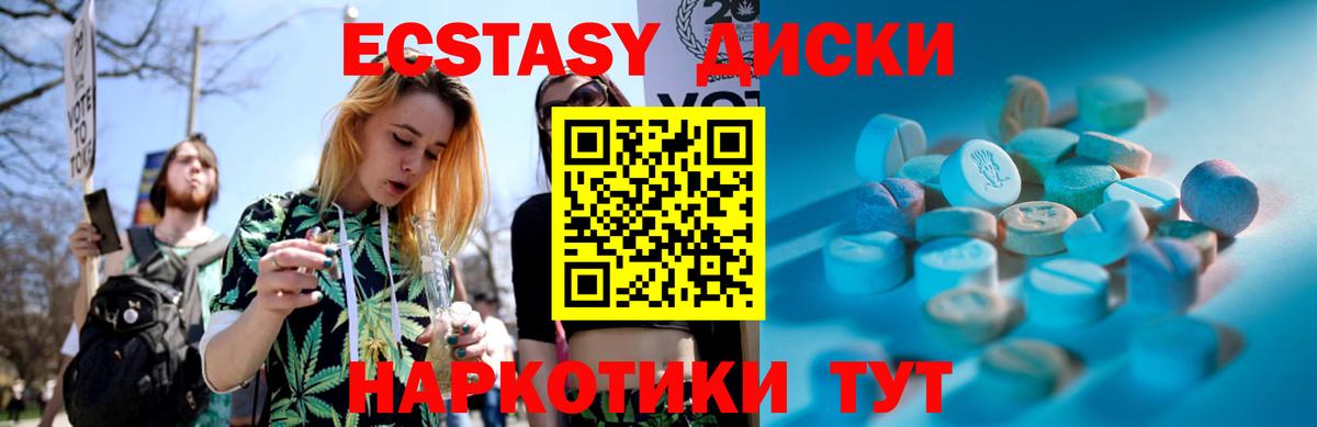 Котовск  ЭКСТАЗИ ешки  Экстази 300 mg  Ecstasy  маркетплейс клад  Вход с VPN 