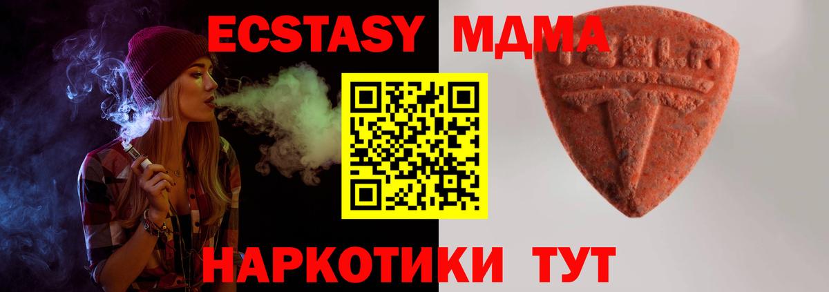 Ecstasy 300 mg Котовск