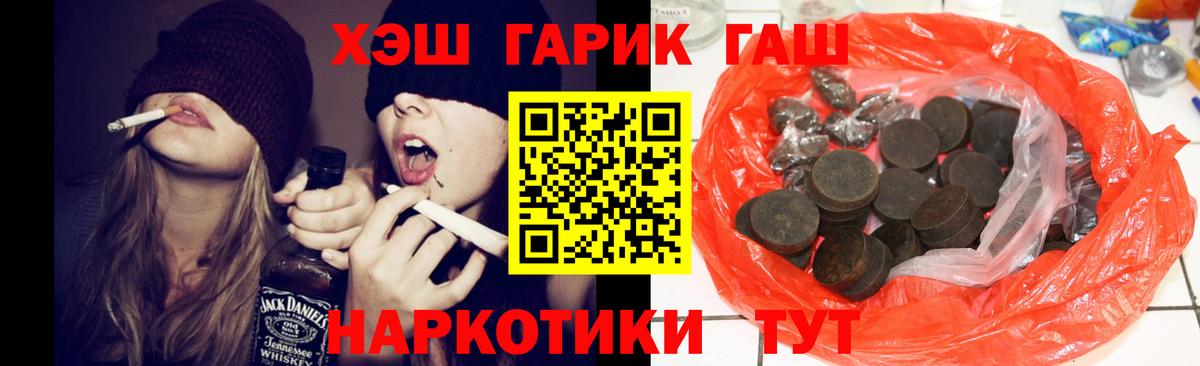 ГАШИШ убойный  ГАШ гашик  Котовск  Вход с VPN 