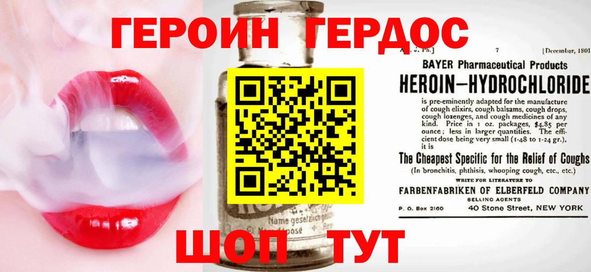 Героин гречка  Вход с VPN  Котовск 