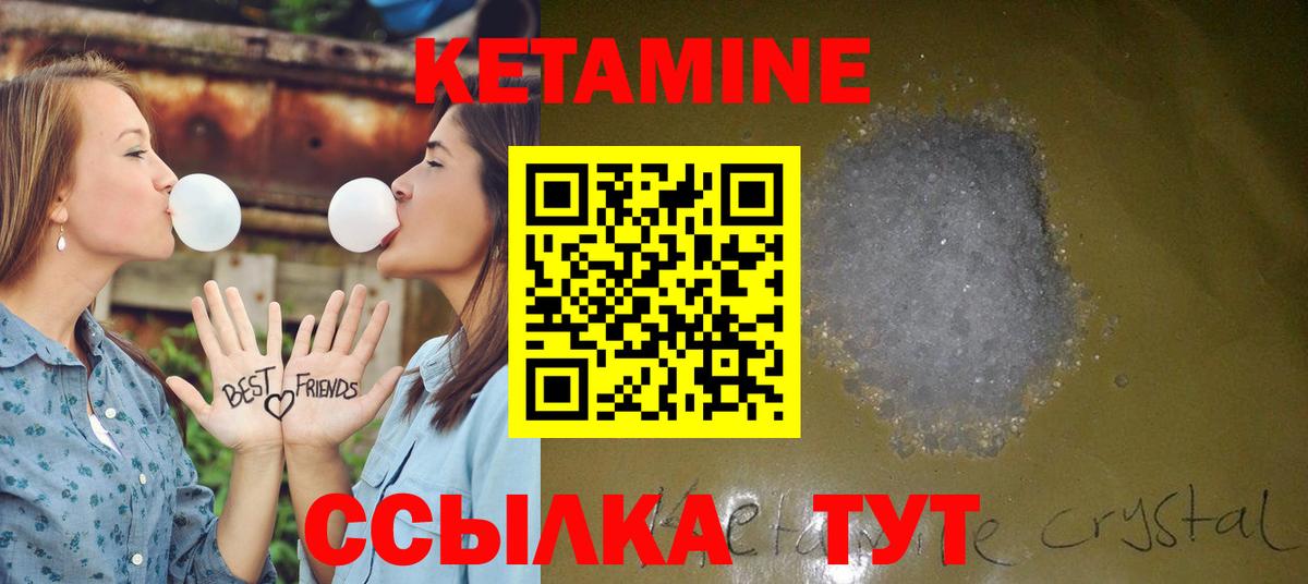 Котовск  КЕТАМИН VHQ  сайты даркнета формула  Кетамин ketamine  Вход с VPN 