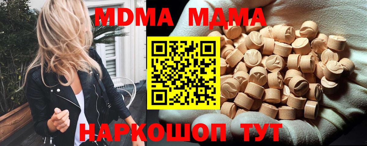 MDMA crystal Котовск