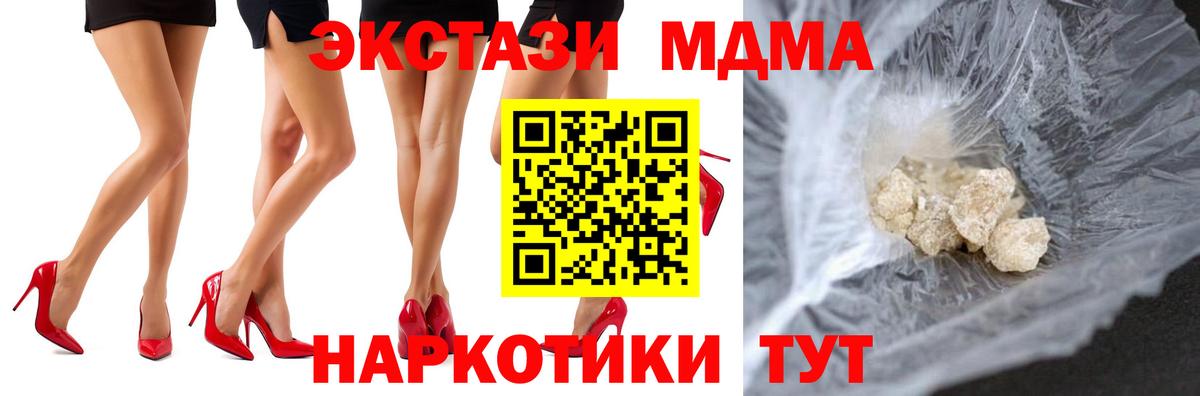 MDMA Molly  Вход с VPN  МДМА  Котовск  MDMA Molly 