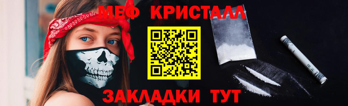 Мефедрон  МЯУ-МЯУ mephedrone  Вход с VPN  Котовск  Мефедрон VHQ 