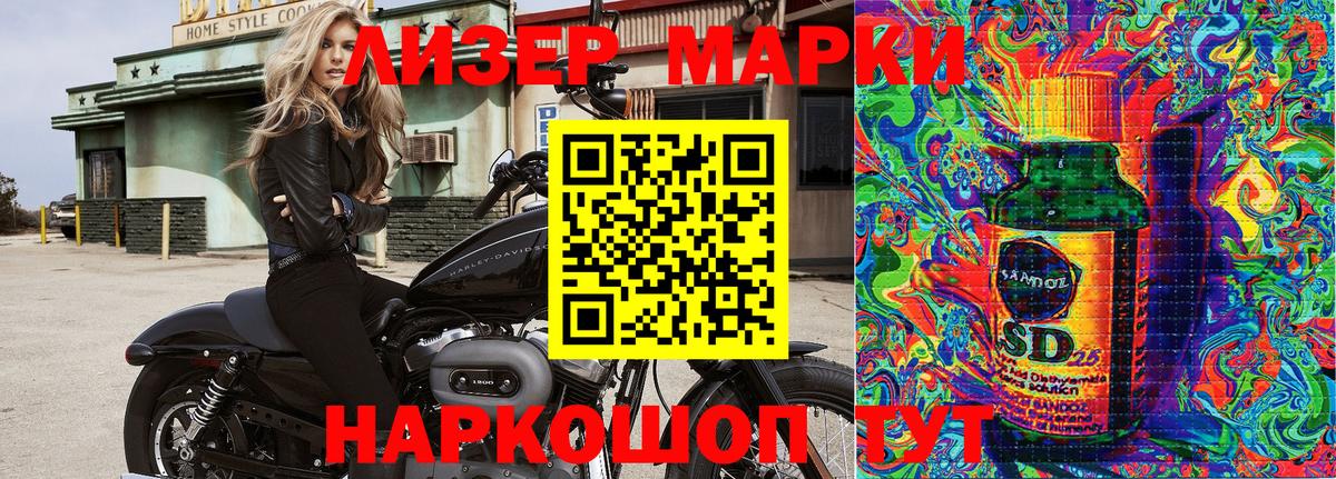 Марки 25I-NBOMe 1500мкг  Вход с VPN  Марки NBOMe  Марки 25I-NBOMe 1500мкг  Котовск 