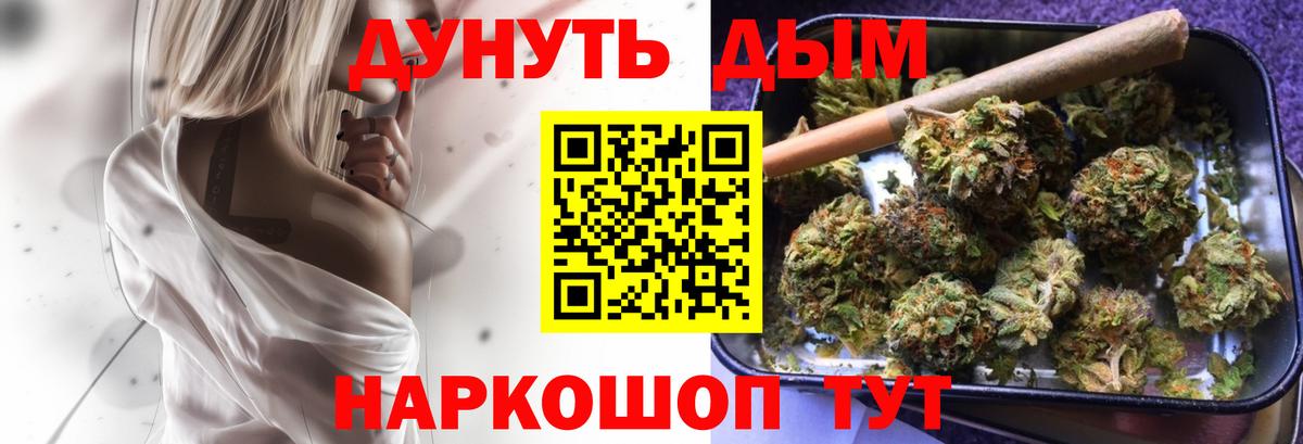 МАРИХУАНА LSD WEED  Вход с VPN  Бошки марихуана семена  Марихуана LSD WEED  Котовск 